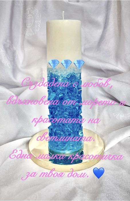 Кристални свещи и висококачествен восък