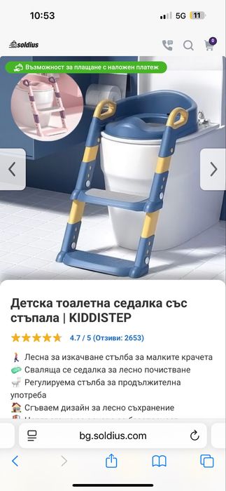 Седалка за тоалетна със стълбичка син цвят