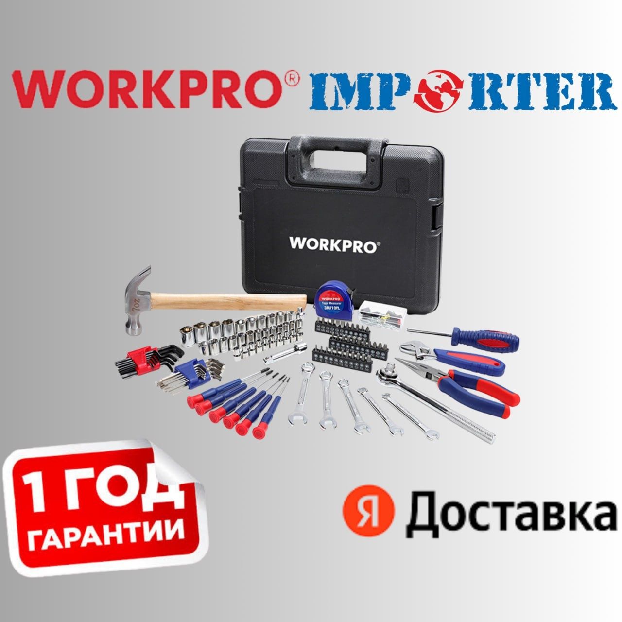 WORKPRO набор трешотка ключей и атвертки с битами,шестигранным ключами