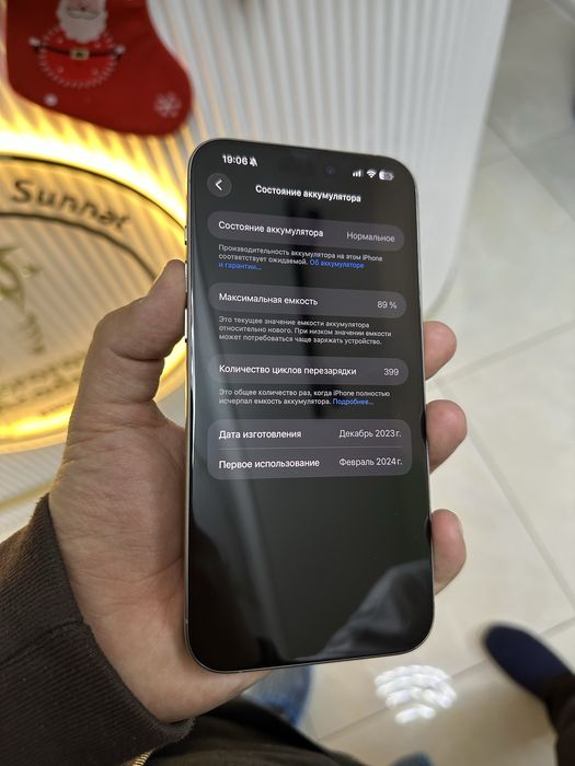 iPhone 15 Pro Max Ideal 256Gb