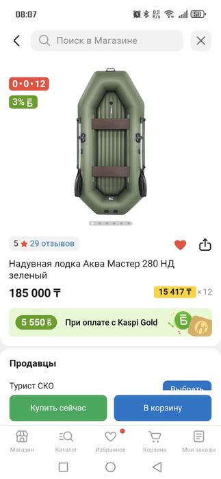 Продам лодку Аква 280