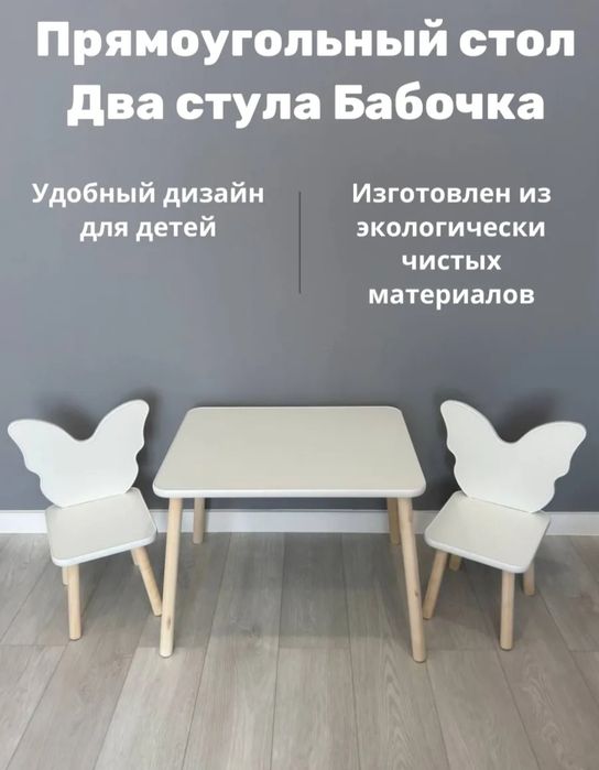 Детский стол со стульчиком,новое, Россия,22000 тг.с доставкой