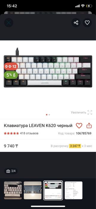 Клавиатура LEAVEN K620 черный