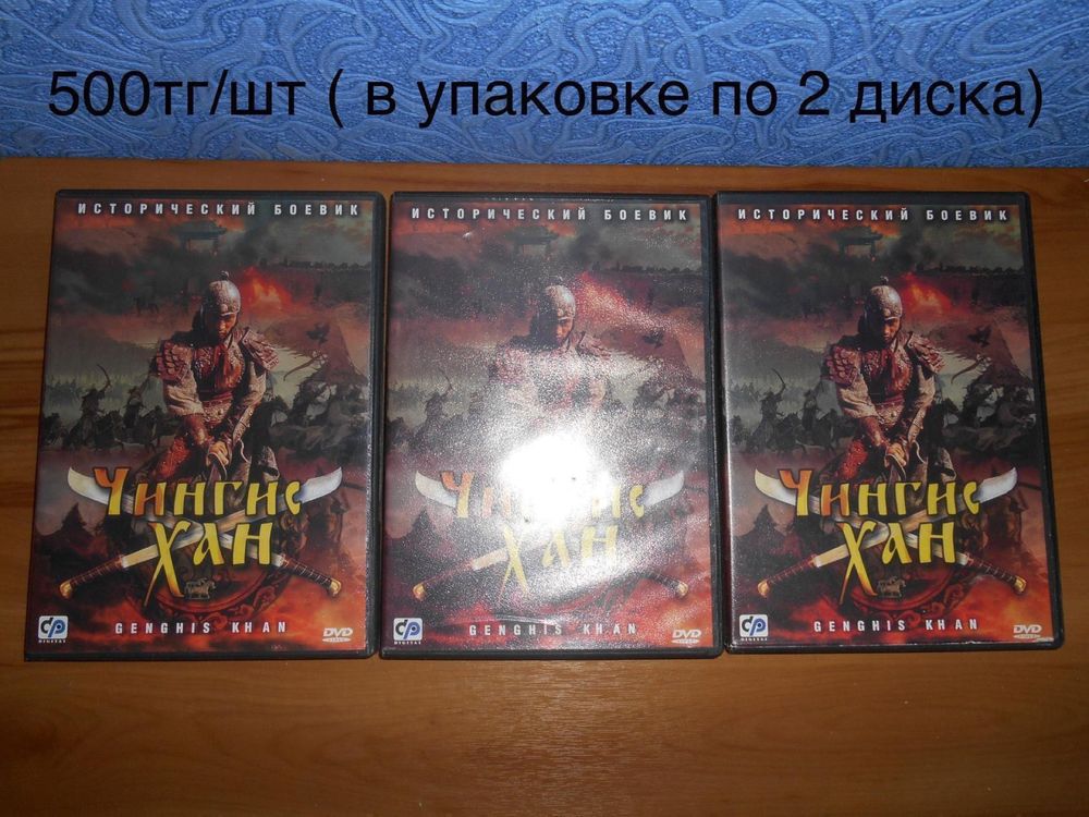 Диски CD, dvd , аудиокассеты по 1000 тг/шт