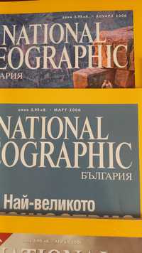 Продавам списания NATIONAL GEOGRAPHIC.