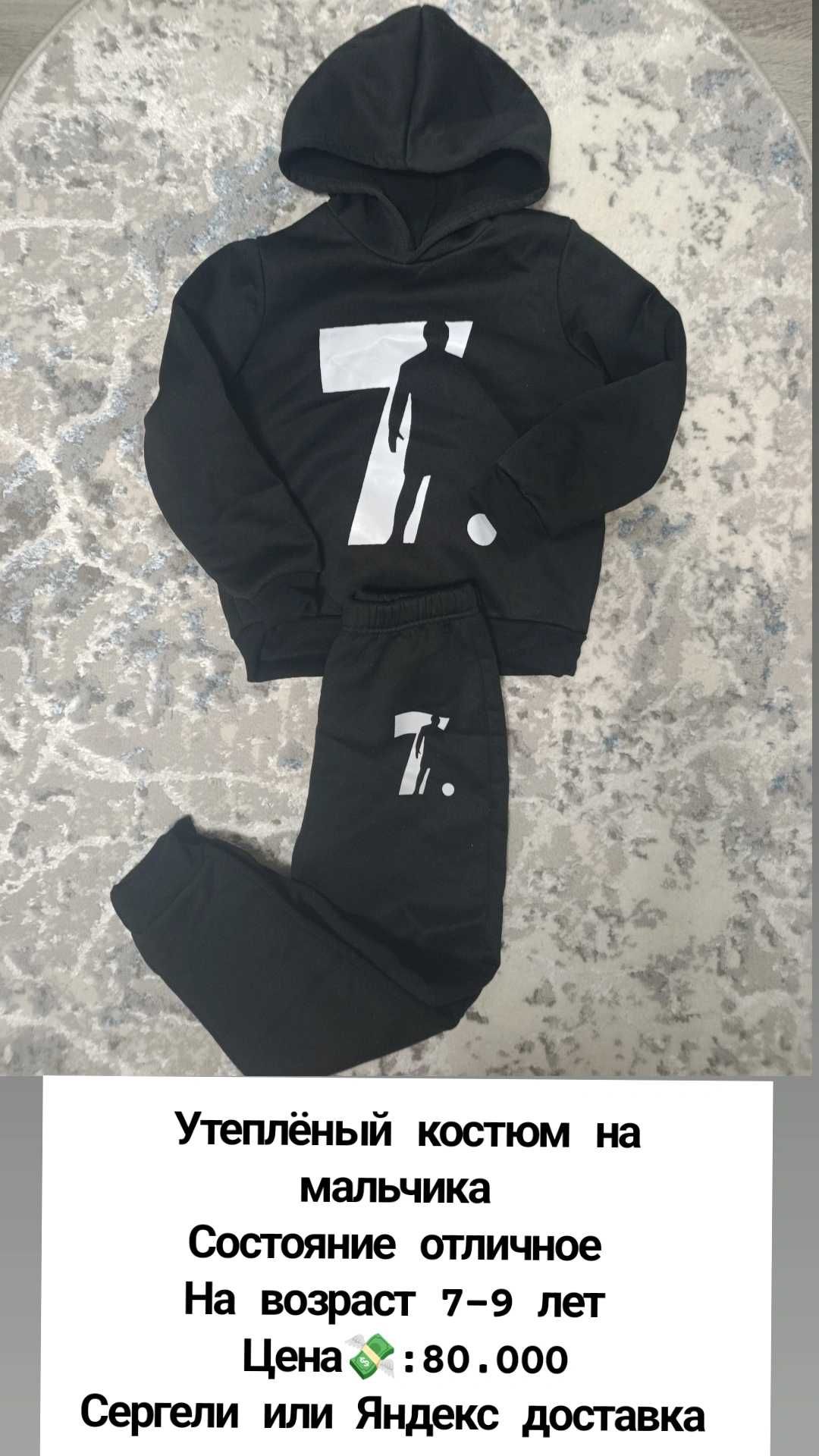 Одежда на мальчика