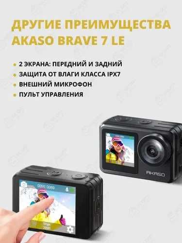 AKASO BRAVE экшин камера оригинал