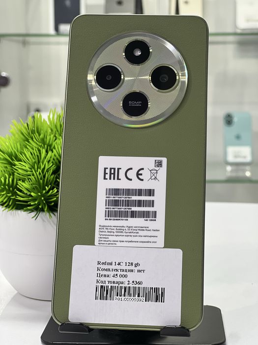 Redmi 14C 128 gb