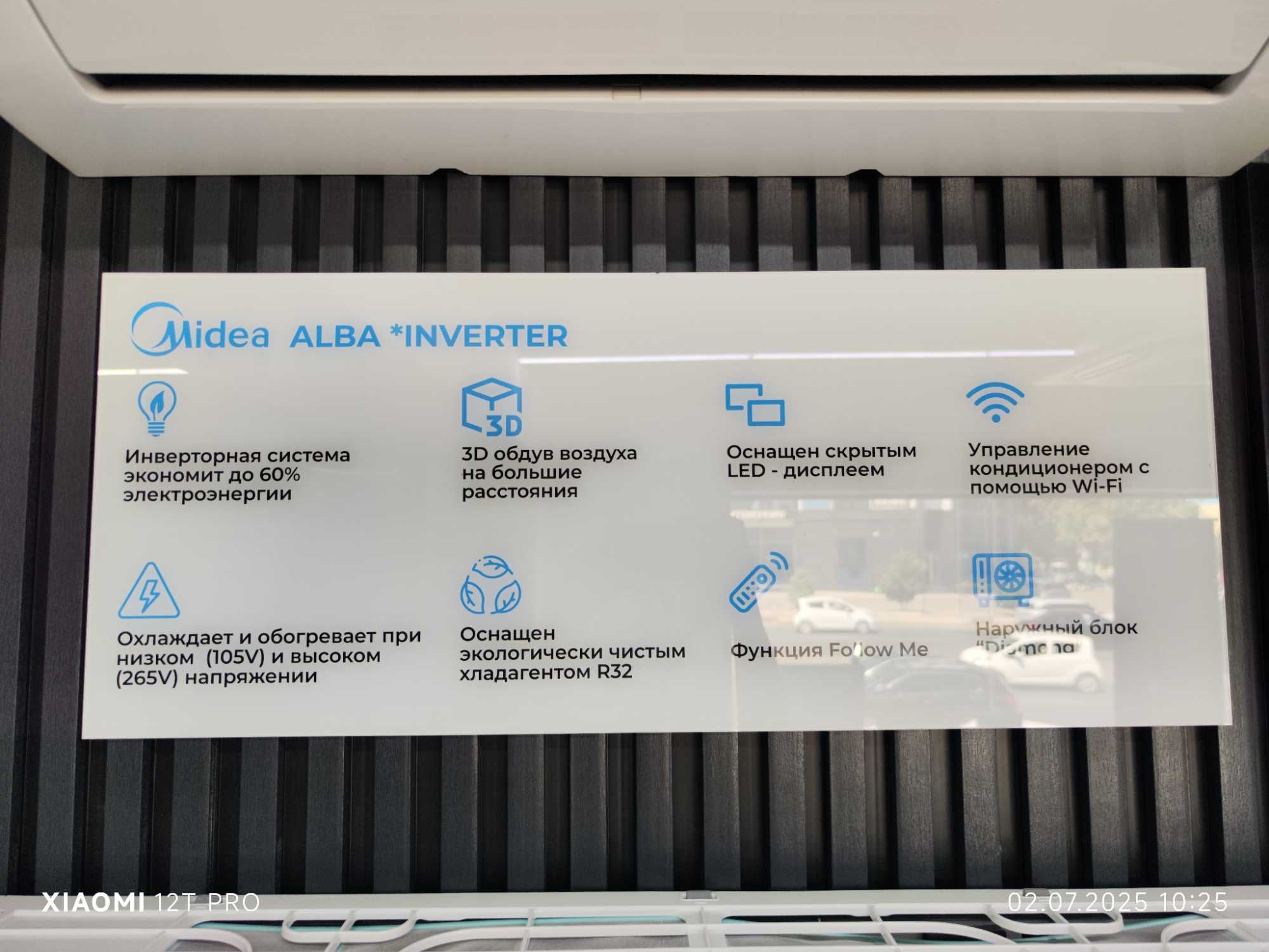 Кондиционер Midea ALBA-18WF инвертор | Low voltage 135-265V | Доставка