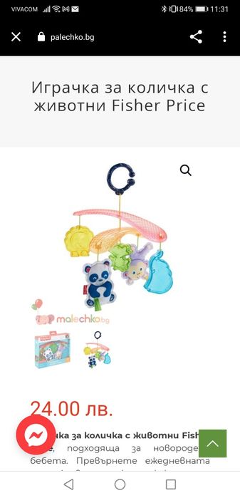 Играчка за количка с животни Fisher Price