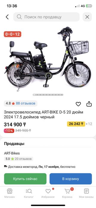 электровелосипед сатылады art bike обмен бар