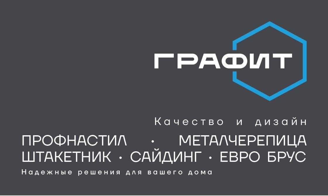Профлист, профнастил, металлочерепица, евробрус, евро штакетник