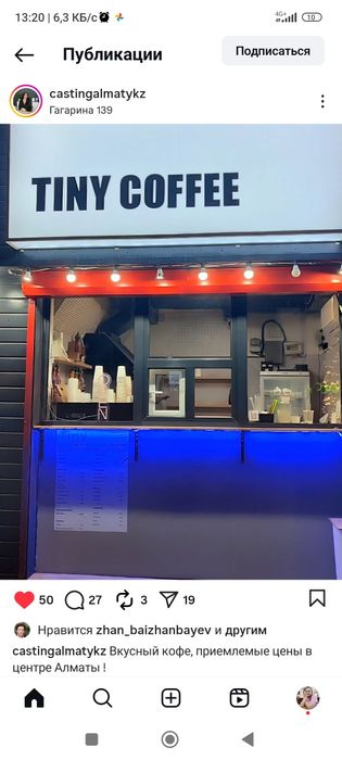 Продам бизнес кофейню