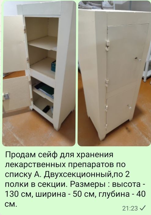 Продам сейф двухсекционный.