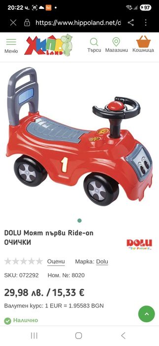 Кола Ride On /Червена