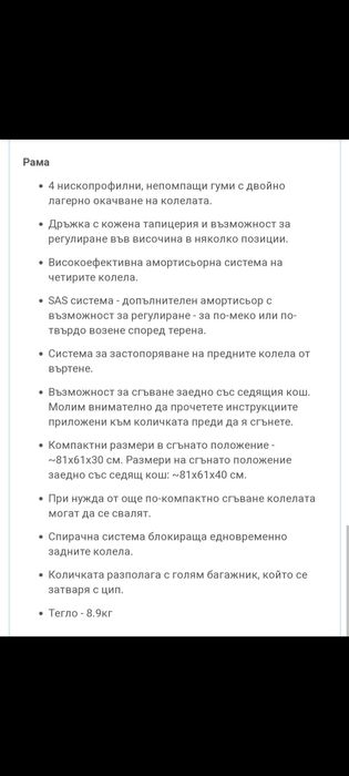 Детска количка Roan Bloon