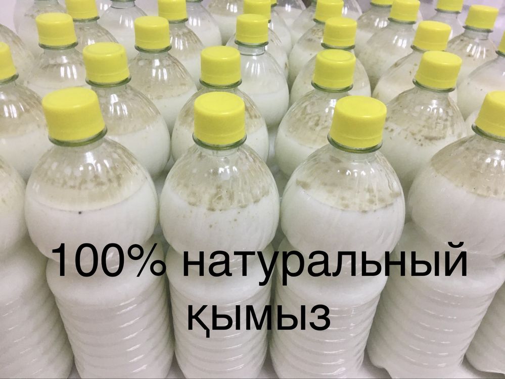 Тұщы, таза, свежий (Қымыз, Кумыс, Кымыз)