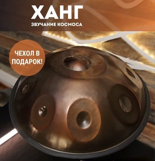 Продам Ханг 
Азотированная стало прои