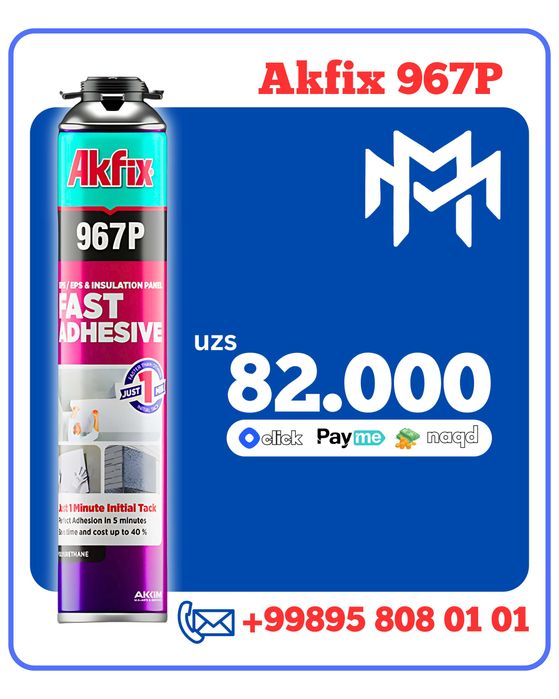 Akfix 967P,310,100E,100AQ,872,620,705,805 Магазин мир мелочей