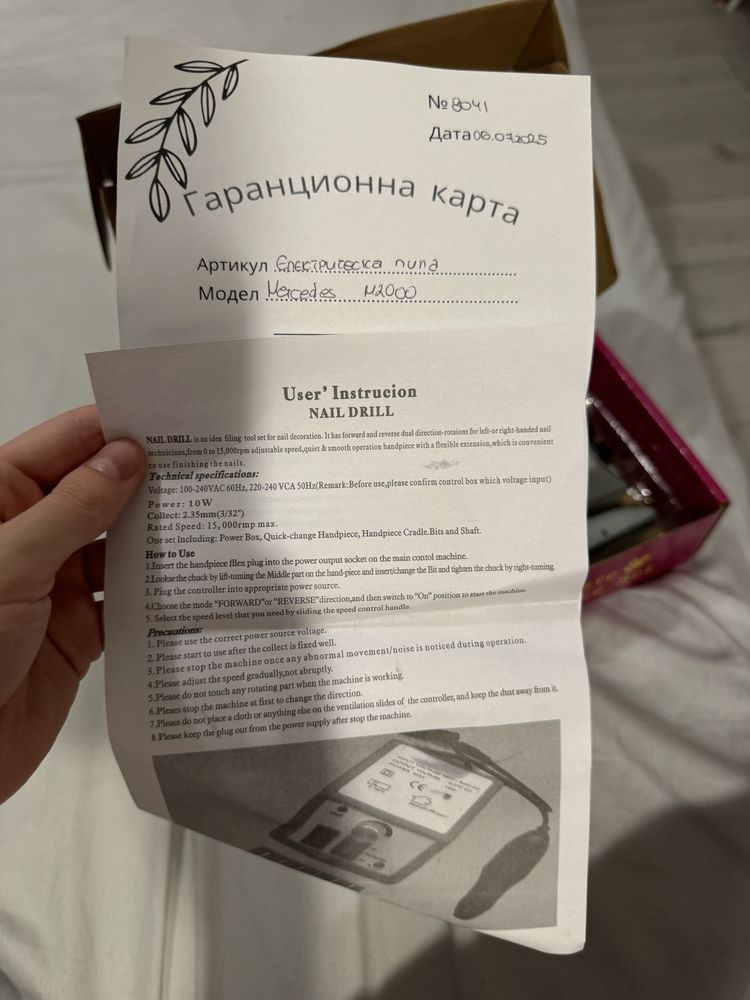 Мощна професионална електрическа пила за нокти,маникюр,педикюр