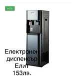 Диспенсър за вода ELITE