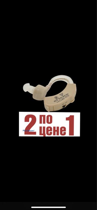 Слуховые аппараты распродажа 1+1 Алматы