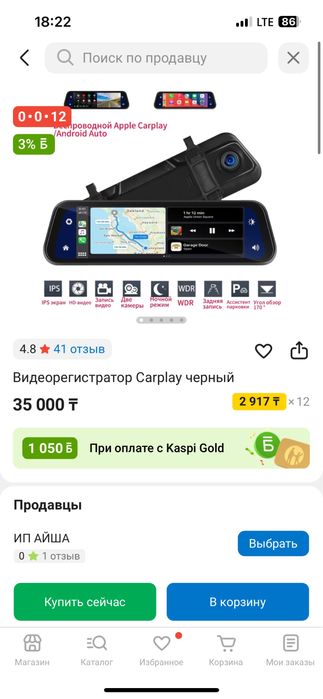 Видеорегистратор в авто