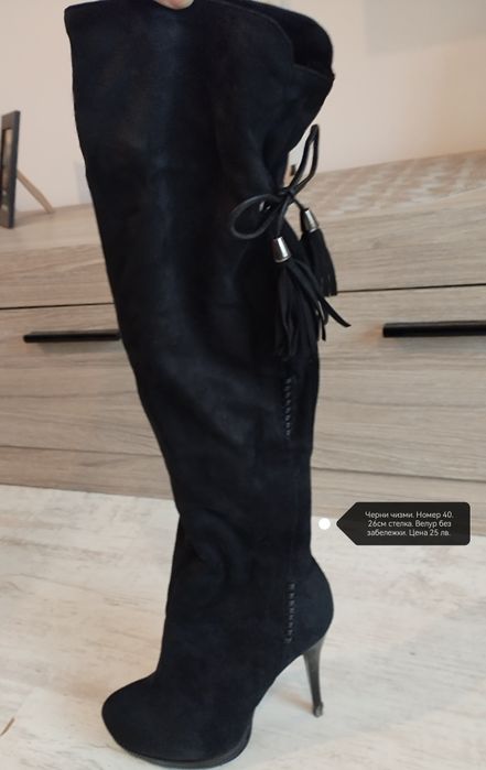 Обувки и ботуши.