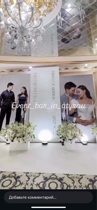 Үйлену той ға банер және фотозоналар