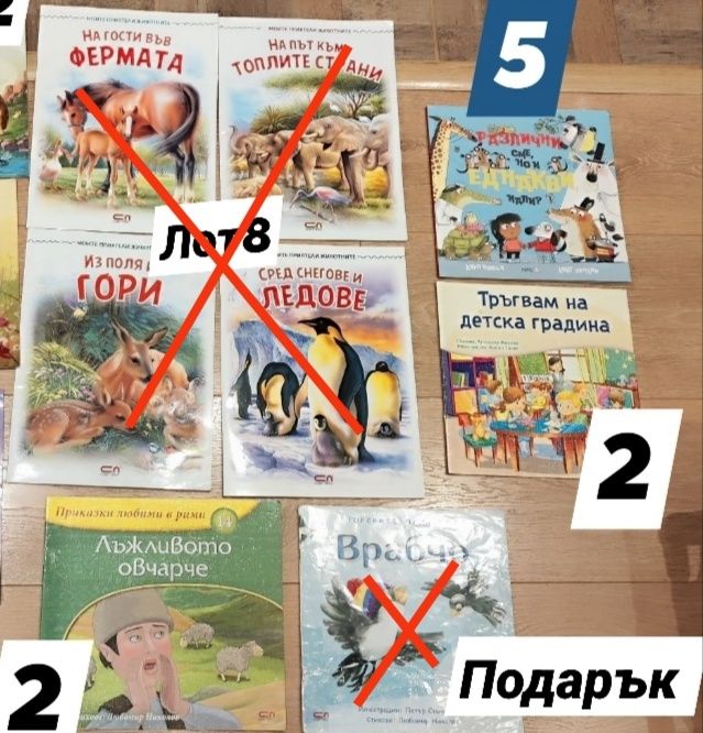 Продавам играчки 6м.- 2г.