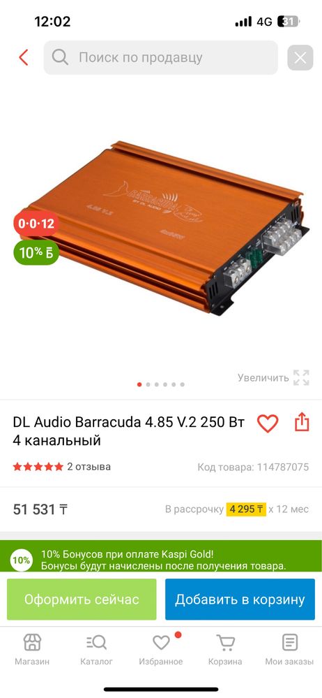 Продам новый усилитель Dl Audio Barracuda 4.85. 4-х канальный