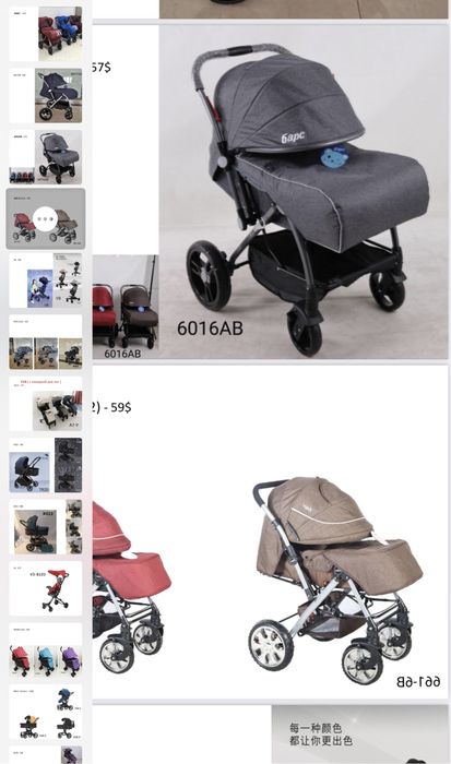 Коляски оптопм