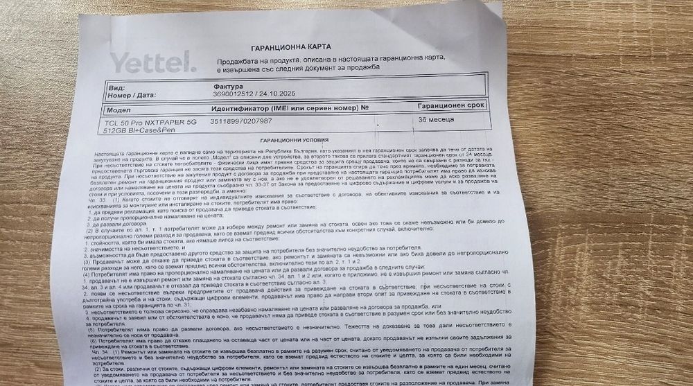 Tcl  50 pro Nxtpaper  5g 3г гаранция 512gb