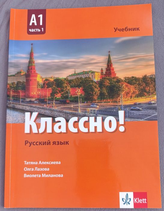 Учебници за 9 клас.