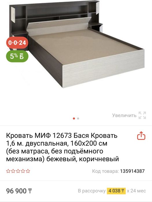 Продам кровать 160*210