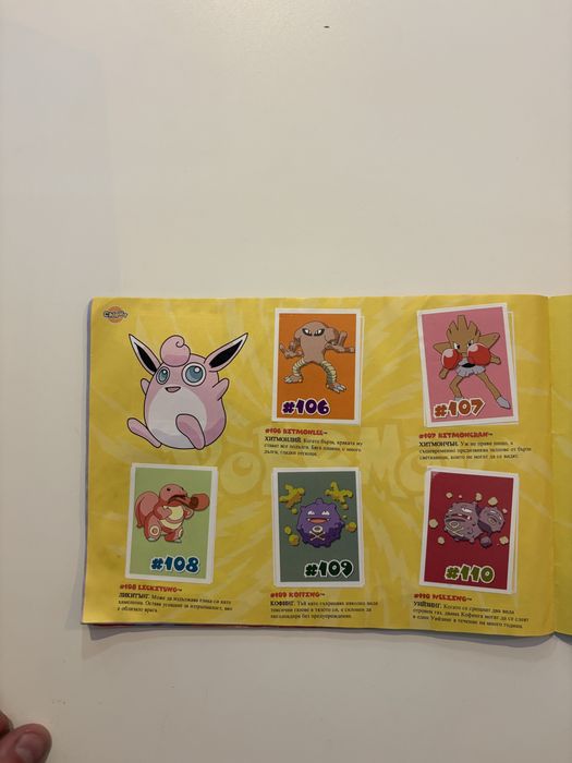Албум с лепенки Pokemon от Чипита