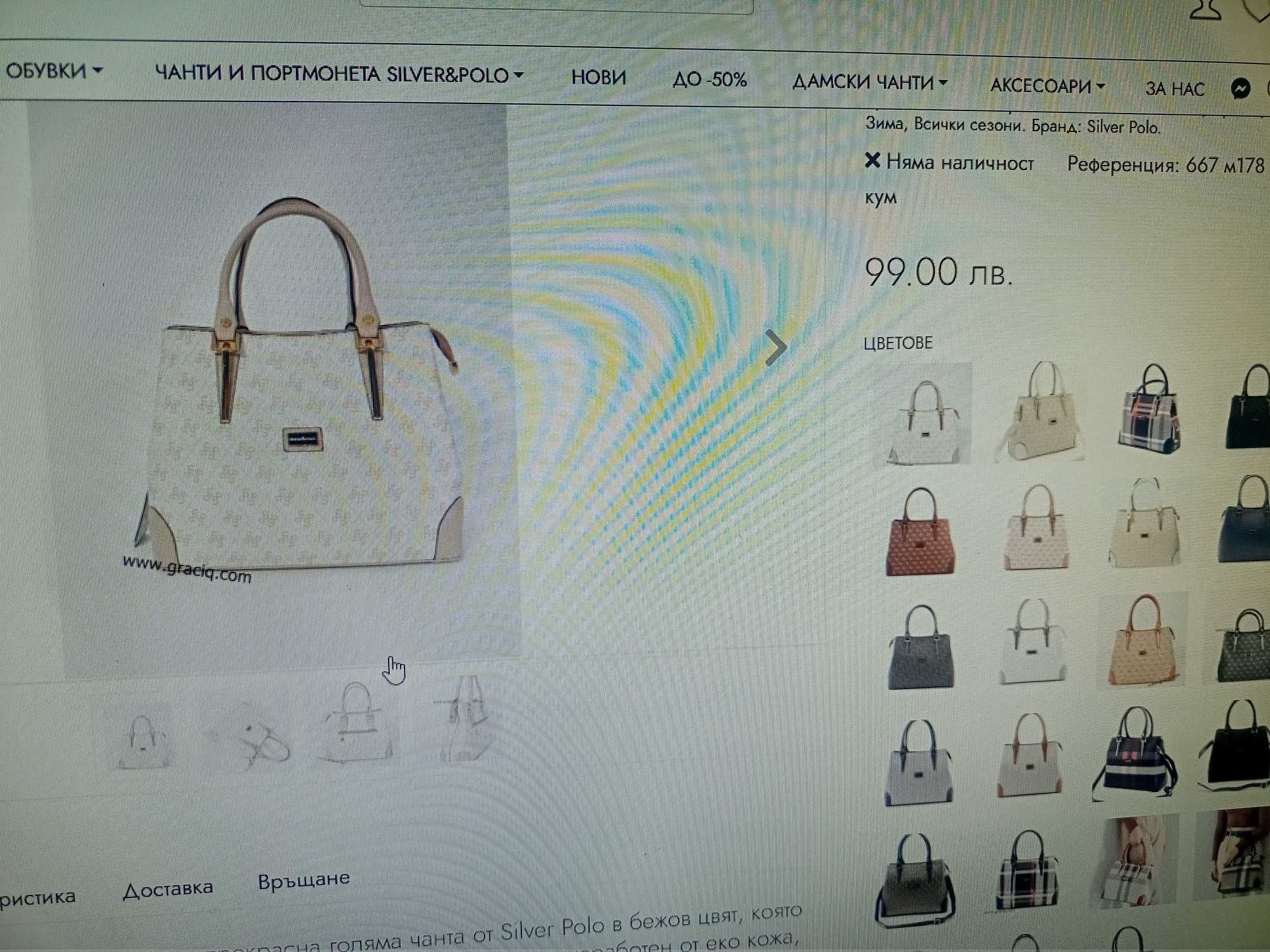 Дамска чанта и портмоне Silver&Polo