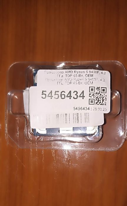 AMD Ryzen 5 8400F OEM