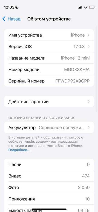 iPhone 12 mini Dark Blue 64GB