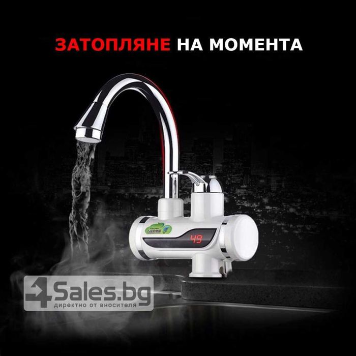 Смесител за вода с нагревател за мигновено загряване 3000W