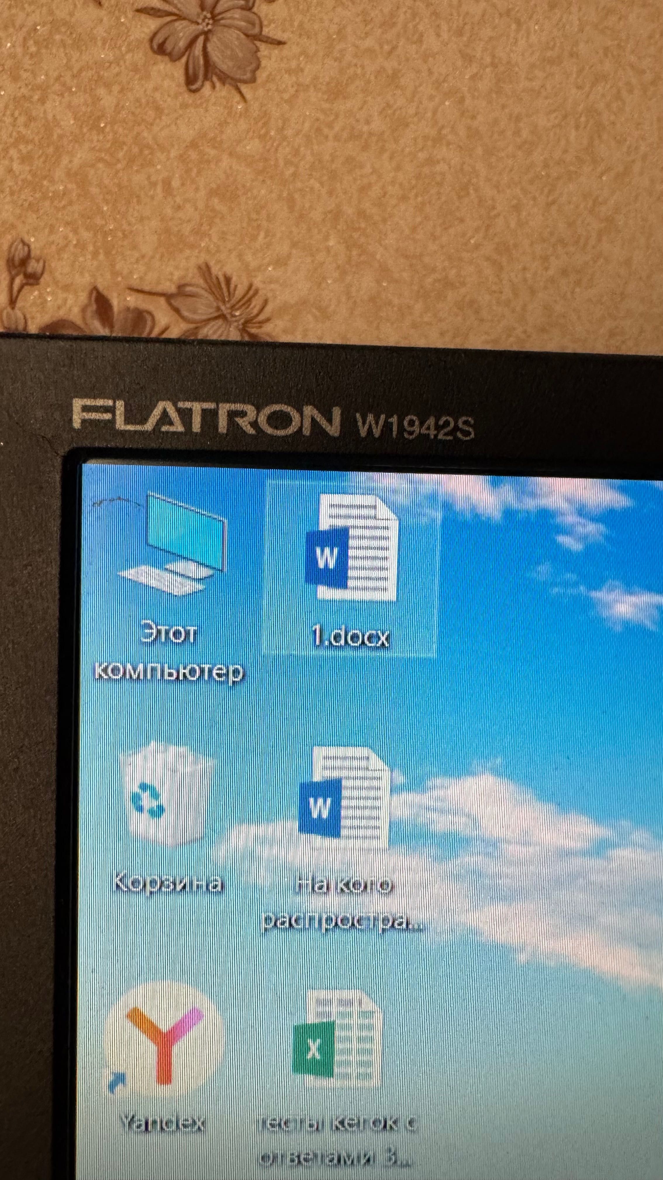 Монитор б/у Flatron