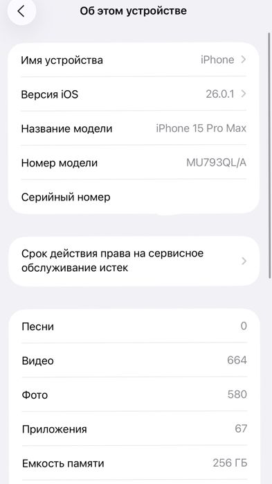 Iphone 15pro max sotiladi