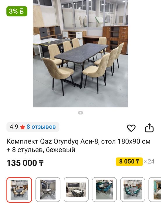 стол кухонный договор есть