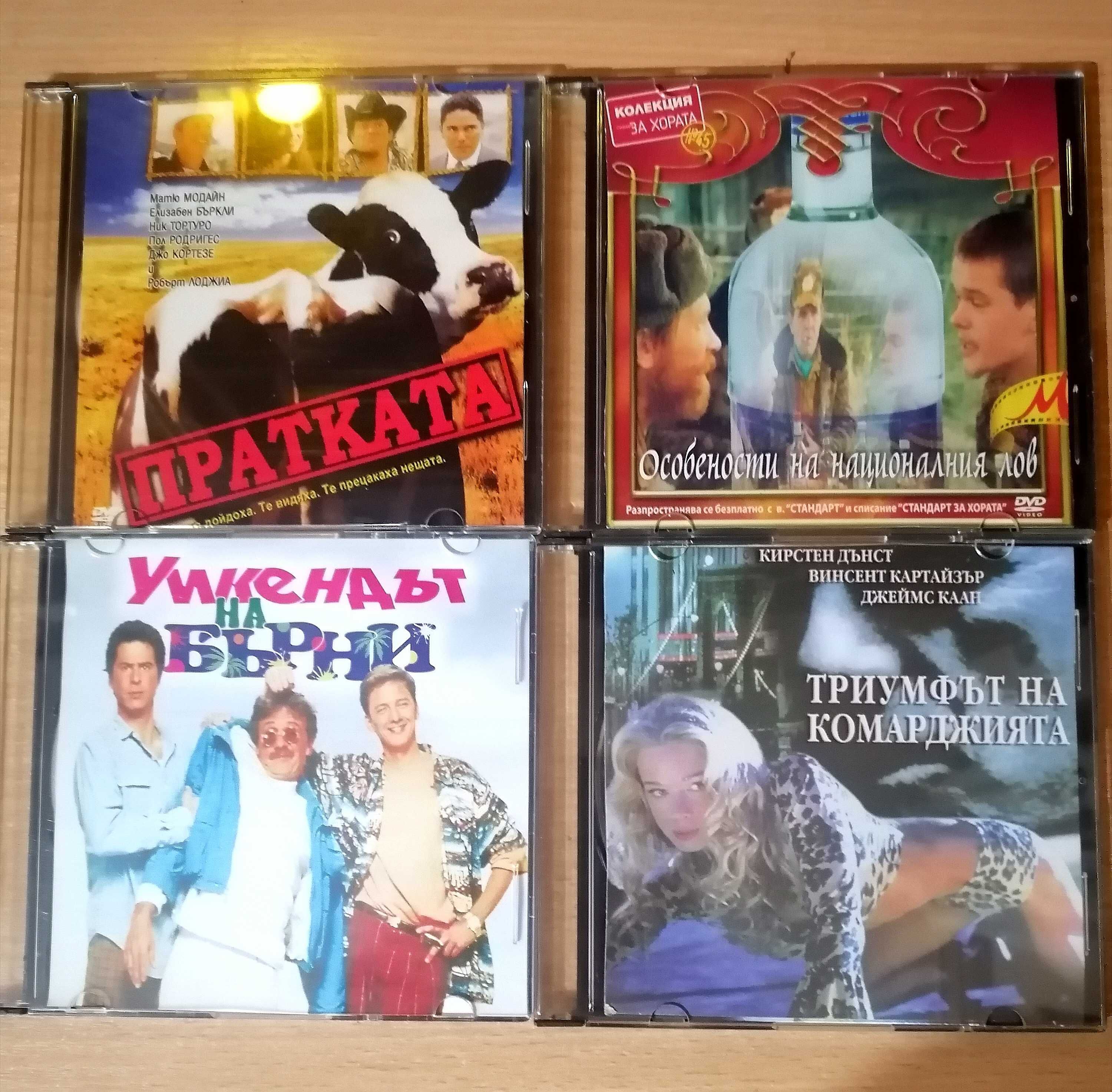 65 броя  DVD-та + бонус стилаж