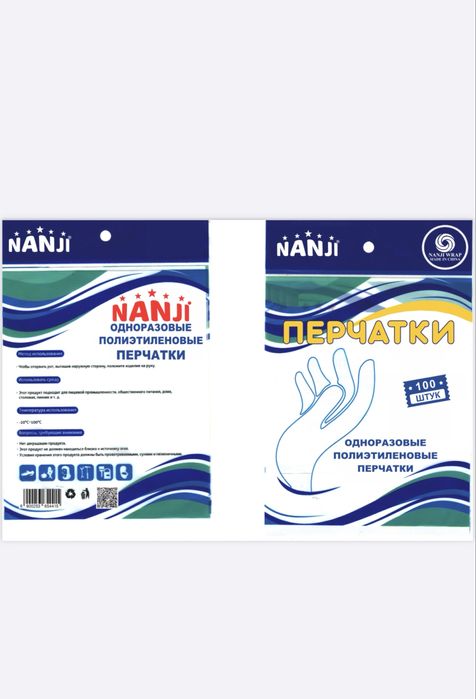 Перчатки из Полеэтилена perchatka перчатка