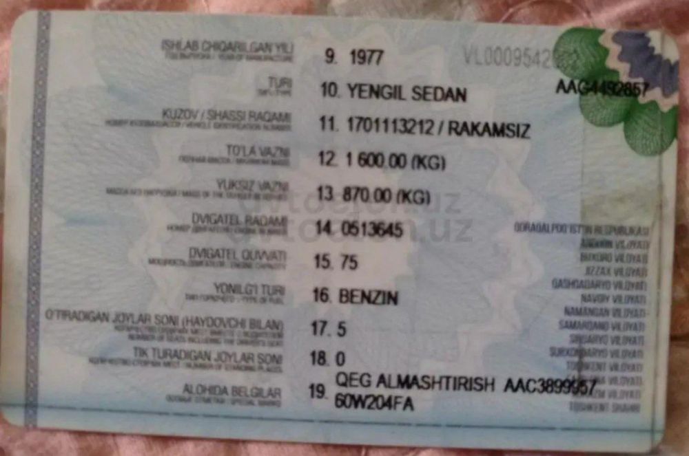 Срочно продаётся