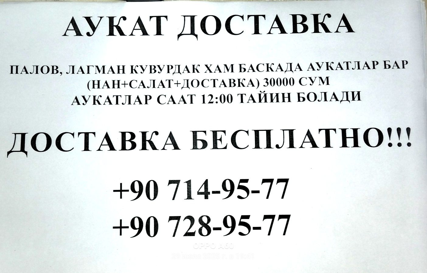 Mazali ham sapali dastavka ishinda