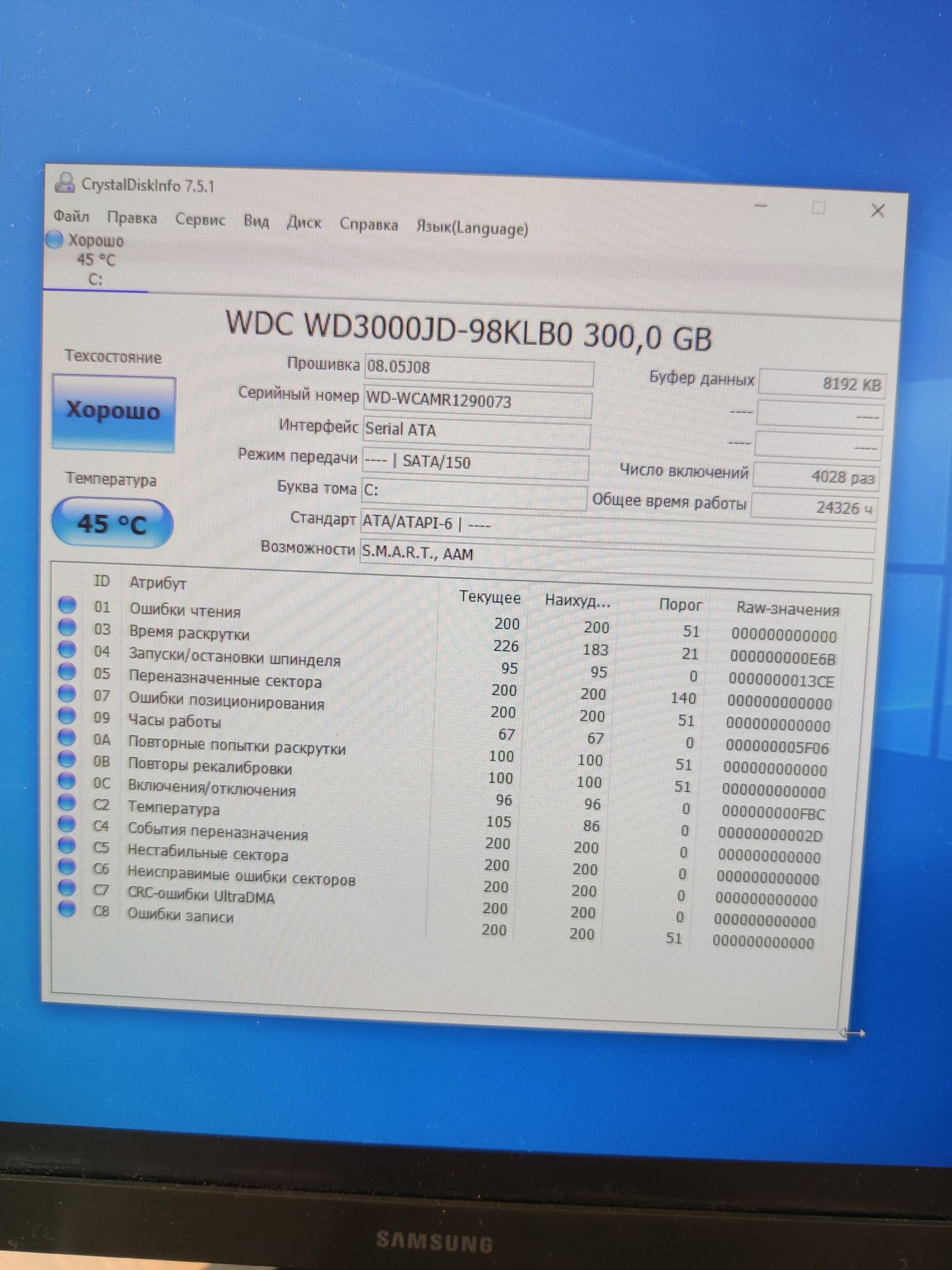 Жёсткий диск Windows 10 установленная. 300ГБ HDD память