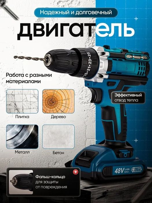 Шуруповерт, дрель, shurupovert, drel