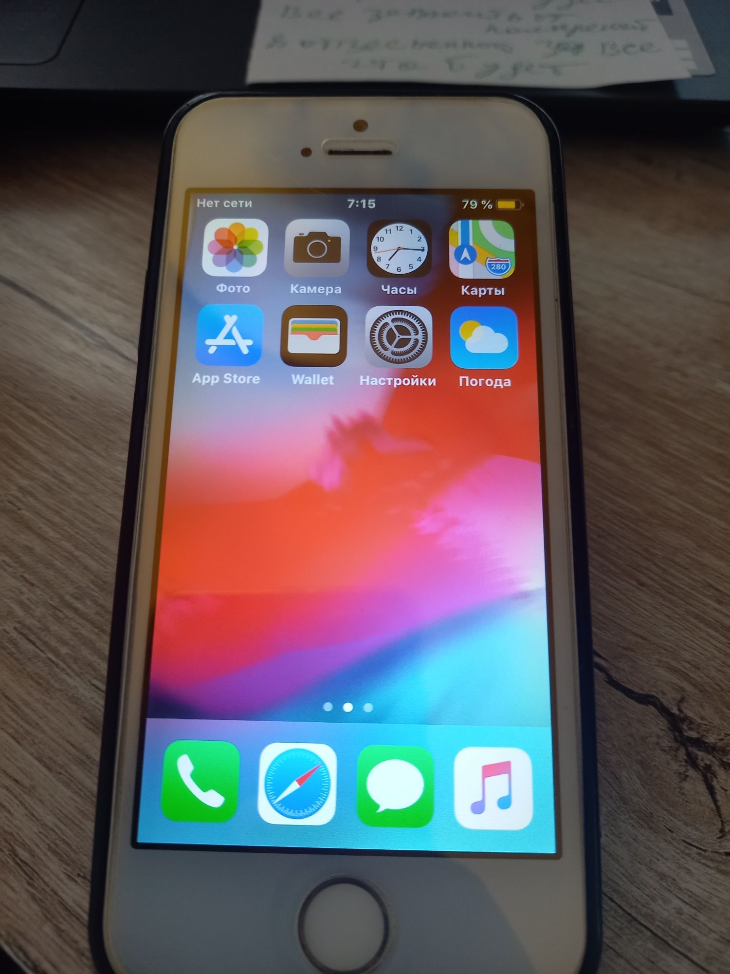 Ipone 5 s состояние нормально
